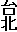 ��k