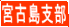 �{�Ó��x��
