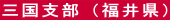 �O���x���i���䌧�j
