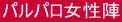 ppw